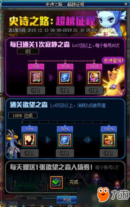 史诗卡拉赞一天能刷几次完整副本次数