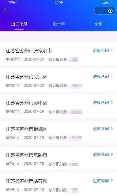 在微信小程序平台上，点赞刷票行为是否存在安全隐患？