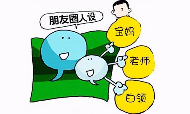 你如何通过点赞朋友圈刷存在感