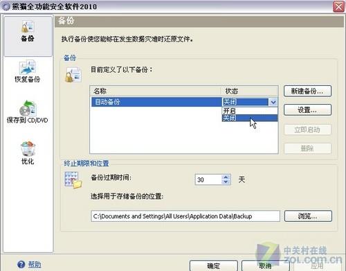 qq名片刷赞软件如何实现全自动功能