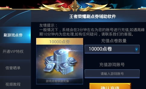QQ幻城刷赞是否安全且值得玩家尝试