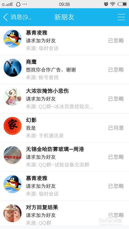为什么好友在刷到内容时总是请求点赞呢