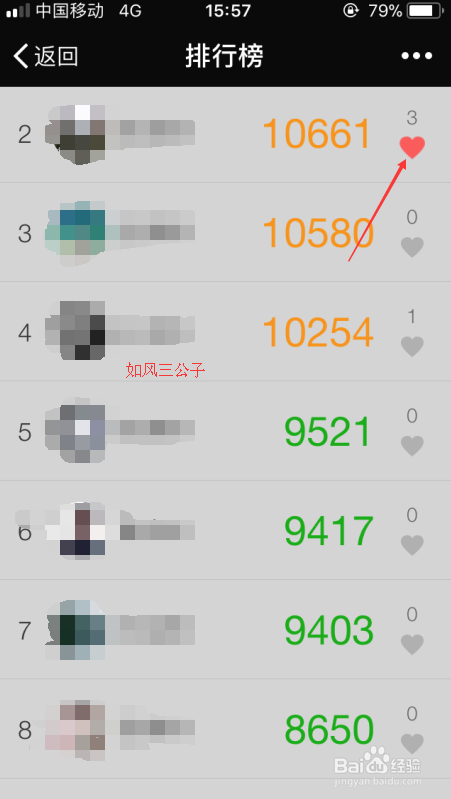 什么插件可以刷微信运动点赞