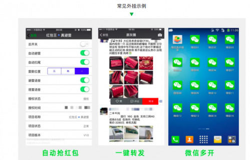 QQ名片赞刷赞软件是否存在账号安全风险