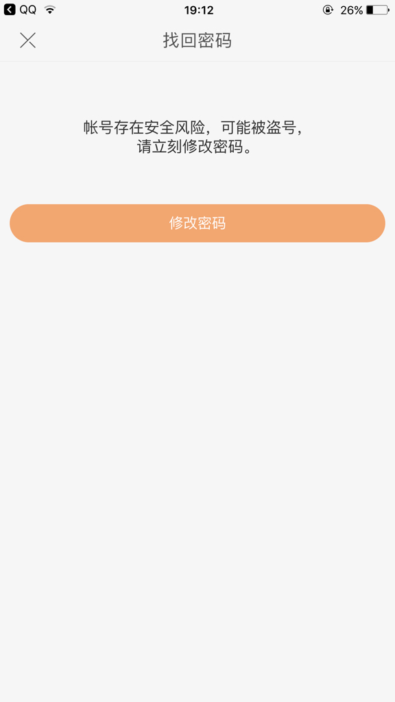 免费刷快手网站是否存在安全风险需要注意