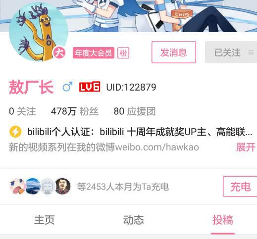 在哔哩哔哩平台上如何轻松刷点赞增加粉丝互动