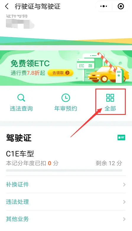 在平台上如何有效举报刷赞集能量的违规行为