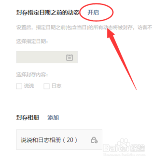 QQ说说刷赞后为什么点赞的人显示不出来