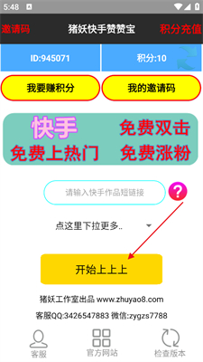 380刷赞宝真的能安全有效地提升点赞数量吗
