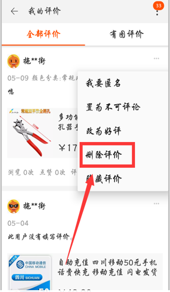 刷赞行为会导致评论被删除吗