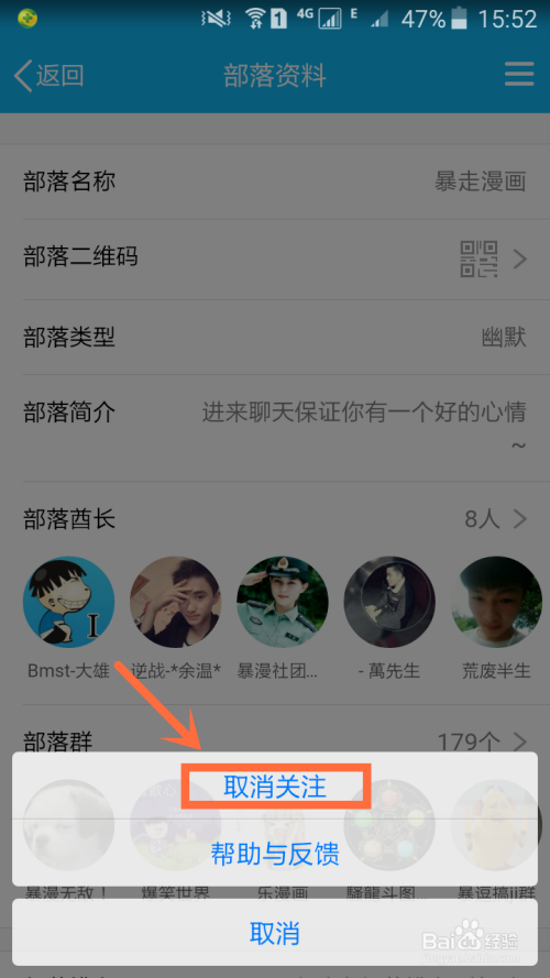 兴趣部落刷点赞的方法有哪些