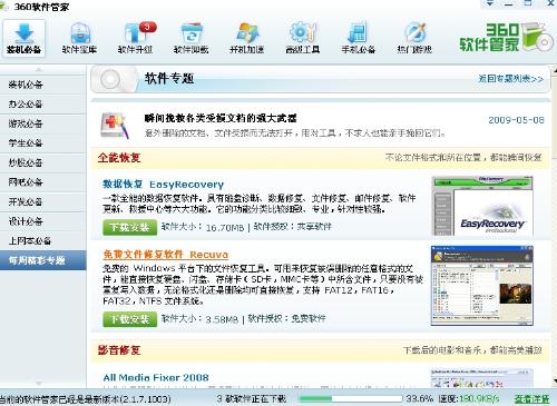 哪里可以找到免费刷QQ赞的电脑版软件