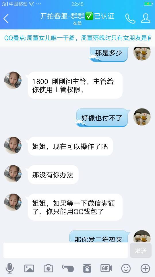 QQ刷赞真实有效还是虚假骗局吗
