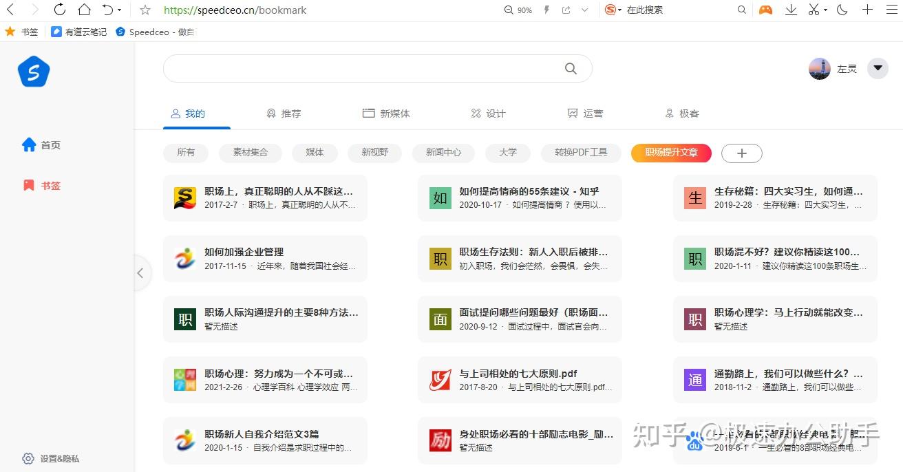 刷说说赞的免费网站在哪里可以安全地找到
