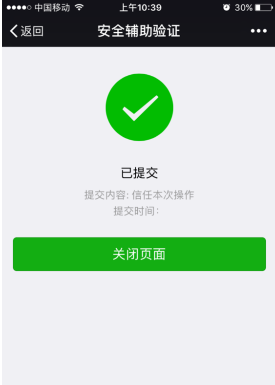 在微信中如何安全地帮助朋友刷赞而不被检测