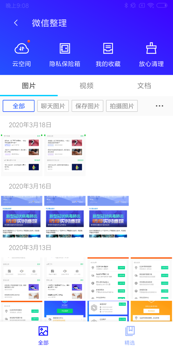 qq刷赞免费版在线哪个平台好用安全可靠