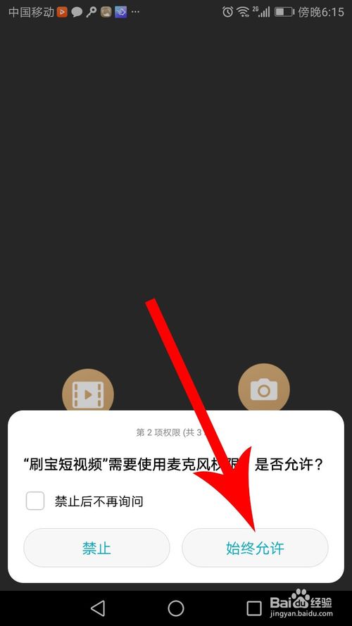 刷宝app发作品点赞能获得元宝奖励吗
