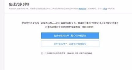免费刷赞网站百度百科是什么