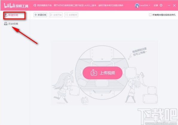 在哔哩哔哩平台上刷视频10个赞的步骤有哪些