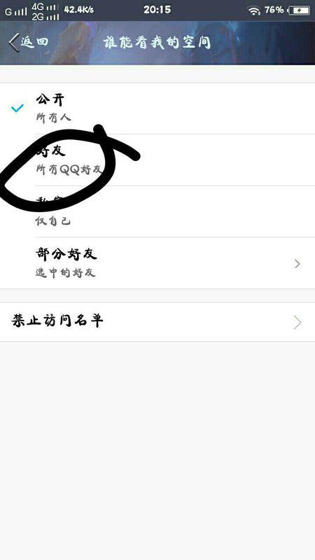 为什么QQ用户会发现点赞莫名其妙地被刷增