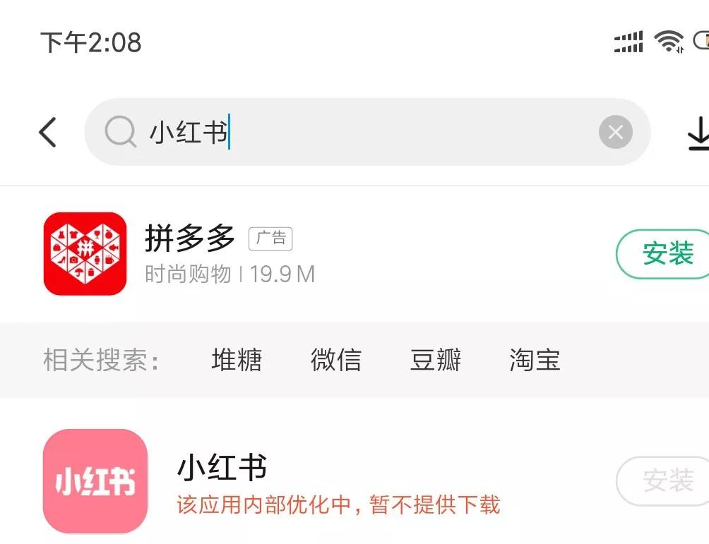 为什么小红书浏览时遇到低点赞内容