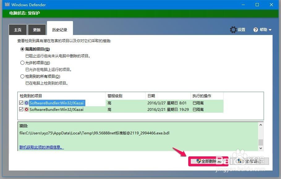 在Windows 10上如何使用QQ进行刷赞操作的具体步骤