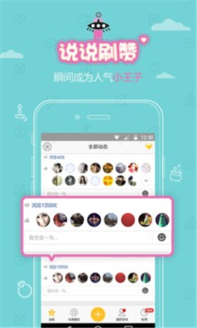 QQ空间说说赞怎么刷才能获得666个