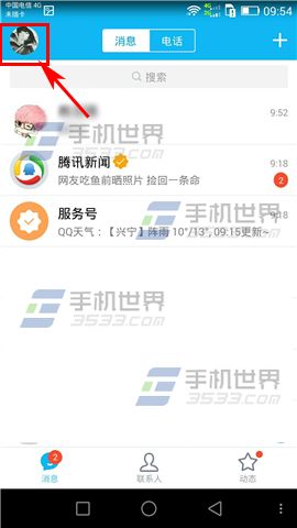 QQ资料卡点赞刷花钱如何操作才划算