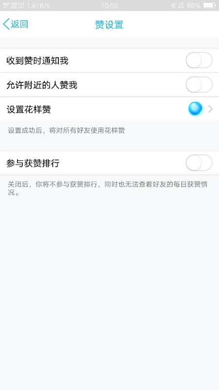 QQ名片赞如何免费领取才安全可靠你知道吗