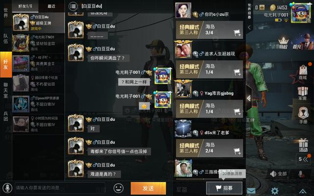 在吃鸡游戏中互刷对战点赞的最佳方式是什么