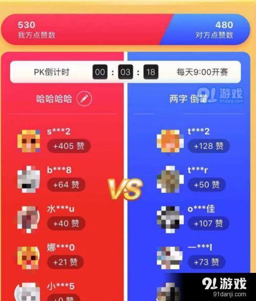 双十一淘宝能量刷点赞如何操作