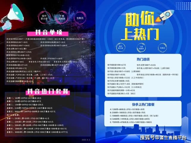 哪里可以找到全网最低价的网站刷赞服务