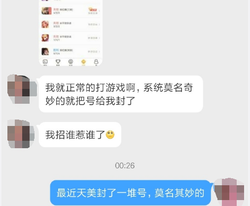 QQ刷赞工具人会被封号吗