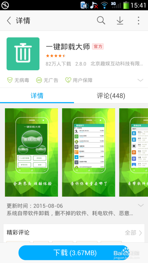 什么是机刷点赞的手机版软件