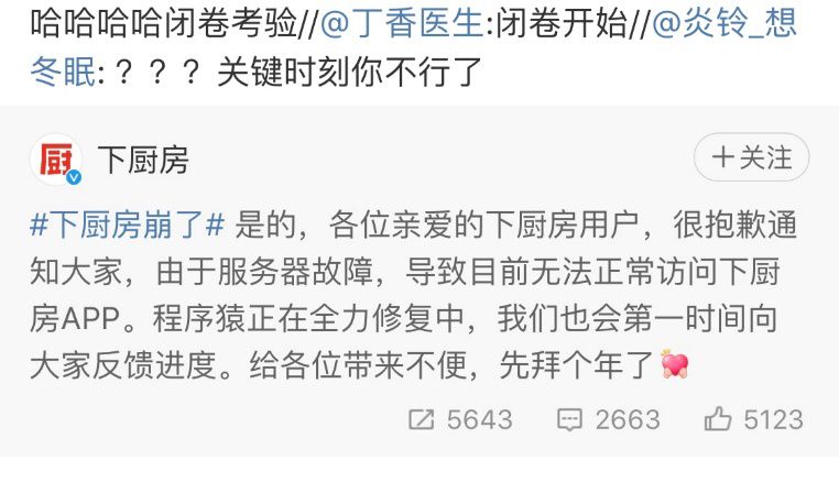 刷取微博转评赞数据的行为是否可行