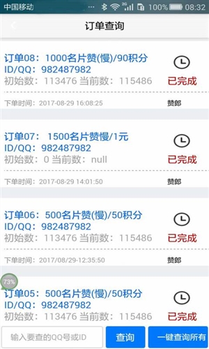 名片赞会员价格表如何查询