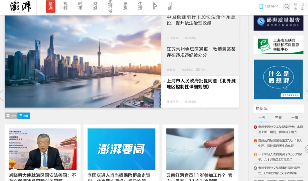 刷赞在社交媒体平台中是否真实存在并影响用户信任度