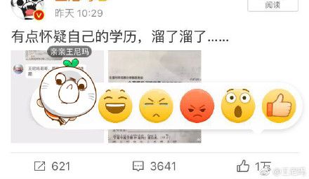为什么在微博应用中消息的点赞功能总是刷不出来