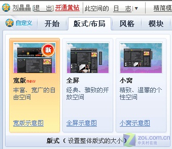 QQ空间刷赞软件有哪些种类以及选择时应该考虑什么因素