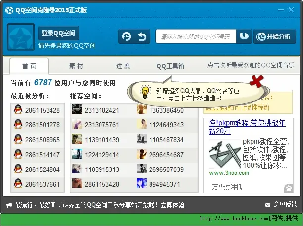 QQ刷赞克隆真的能帮你获得更多赞和复制账号吗