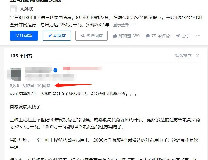 你刷到知乎上的高赞回答了吗