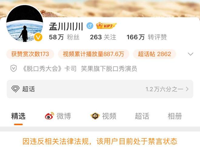 刷赞行为真的会导致社交账号禁言吗