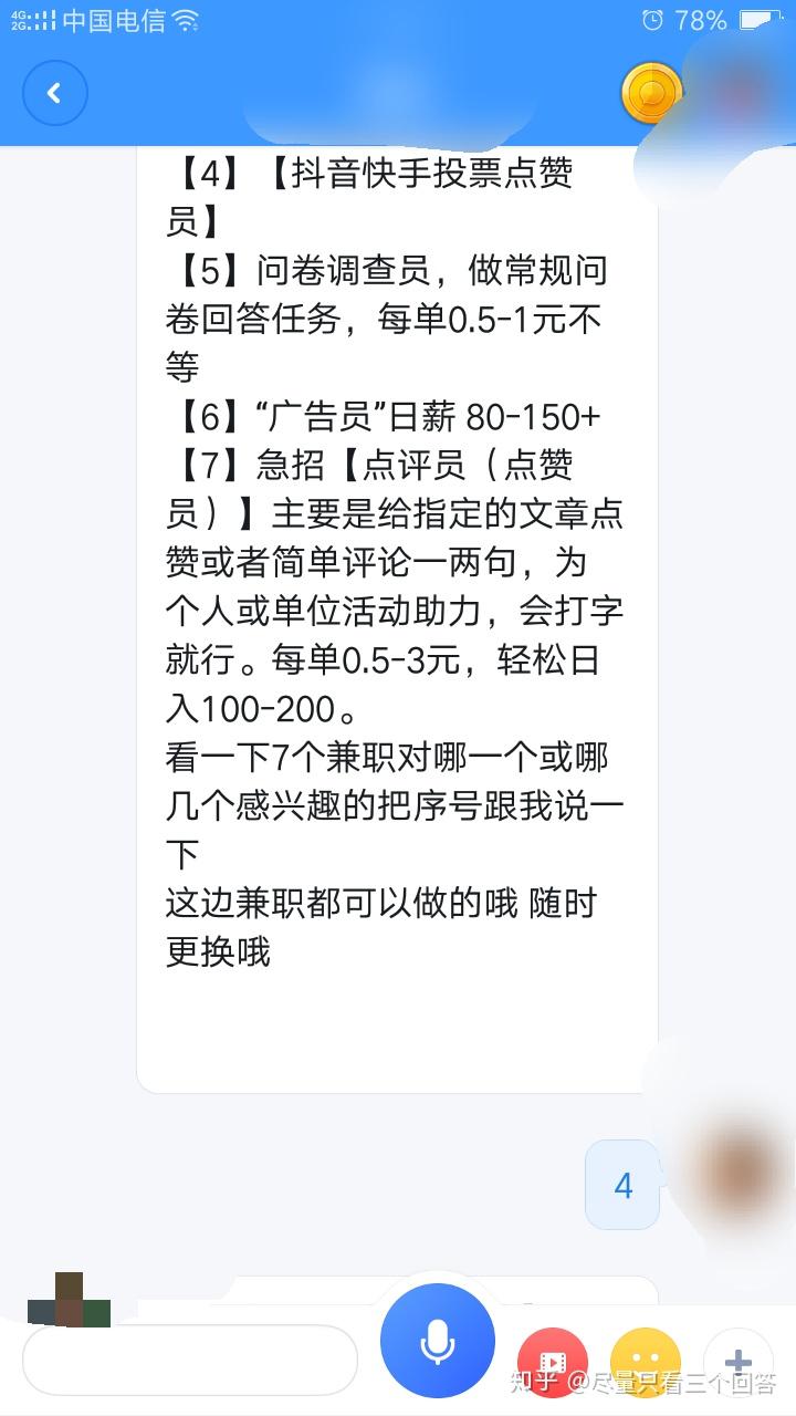 七妹诚信刷赞如何确保点赞服务的真实可靠