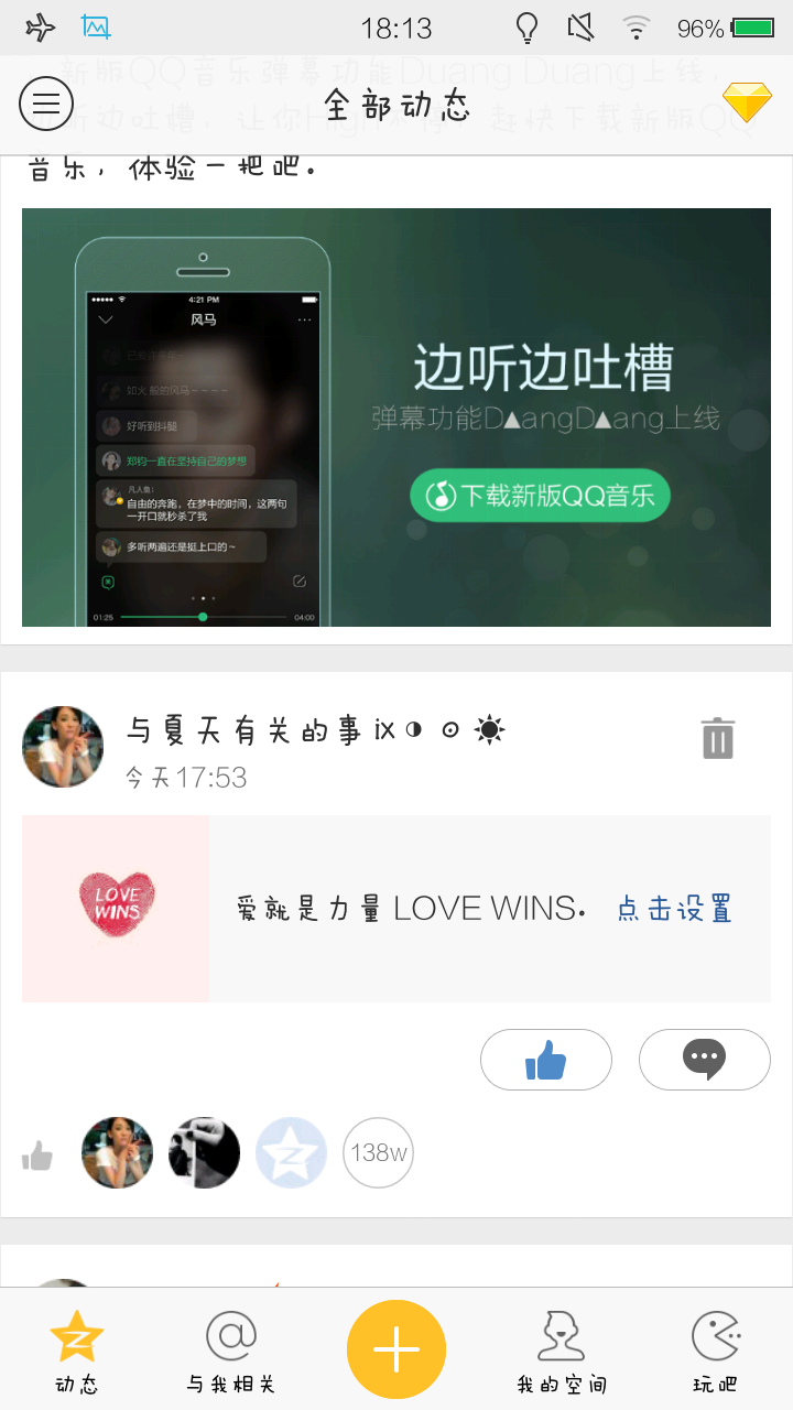 为什么最美新生评选会出现刷赞现象