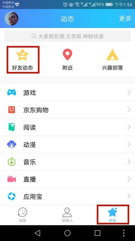 QQ刷空间动态点赞的实用技巧有哪些需要注意的事项