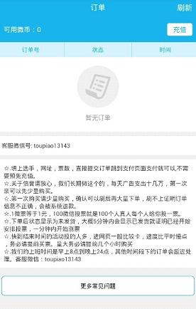使用刷投票点赞小程序是否能够安全有效地提升在线投票点赞活动的参与度和用户互动水平