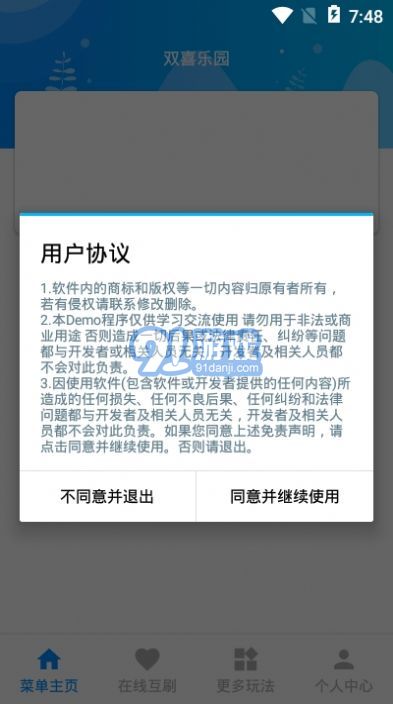 双喜乐园刷赞会不会导致账号被封吗