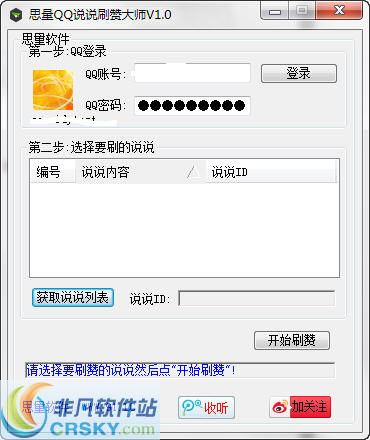 QQ刷赞大师好用吗真实用户反馈效果如何
