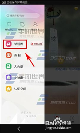 QQ刷赞贴吧上说说刷赞的热门话题有哪些