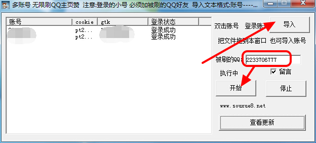 刷赞会导致QQ账号冻结吗